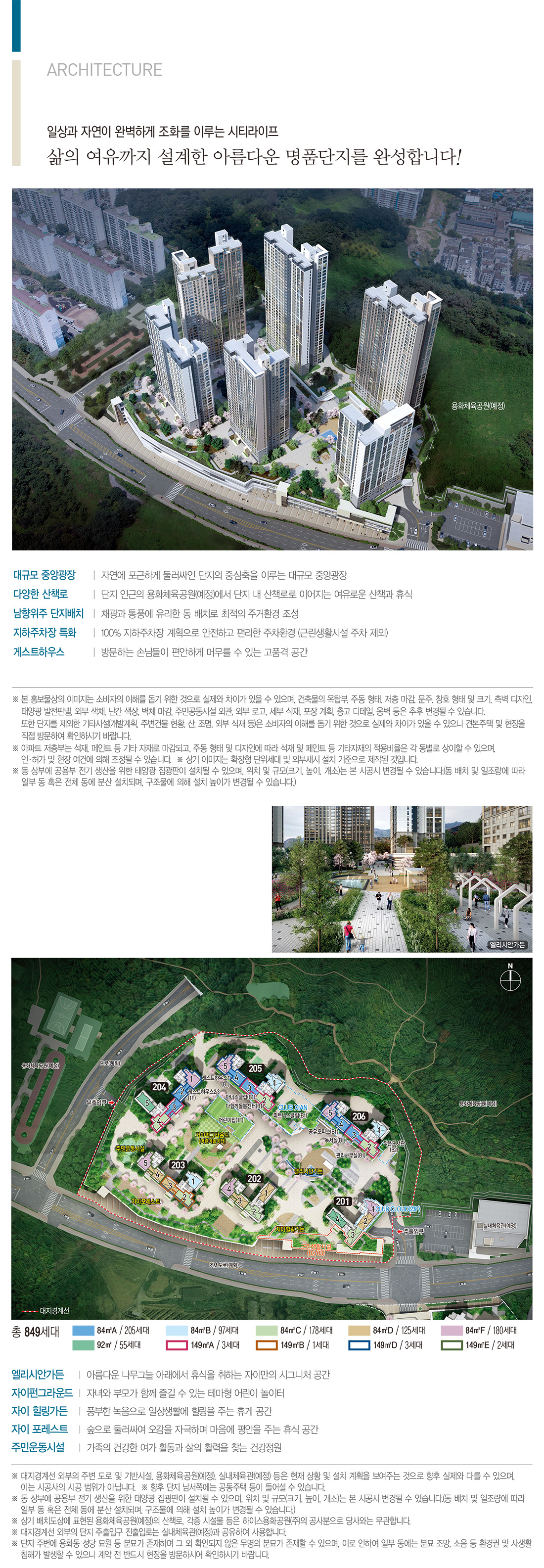 asan-xi-grand-park-features.jpg