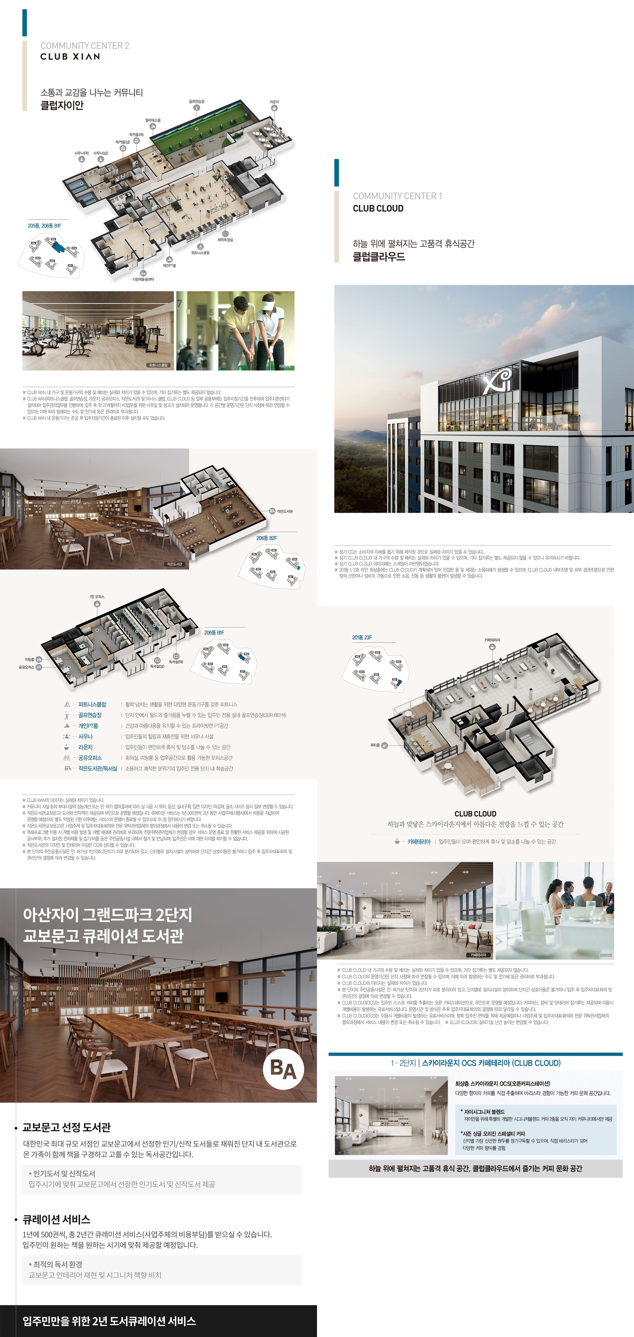 asan-xi-grand-park-community.jpg