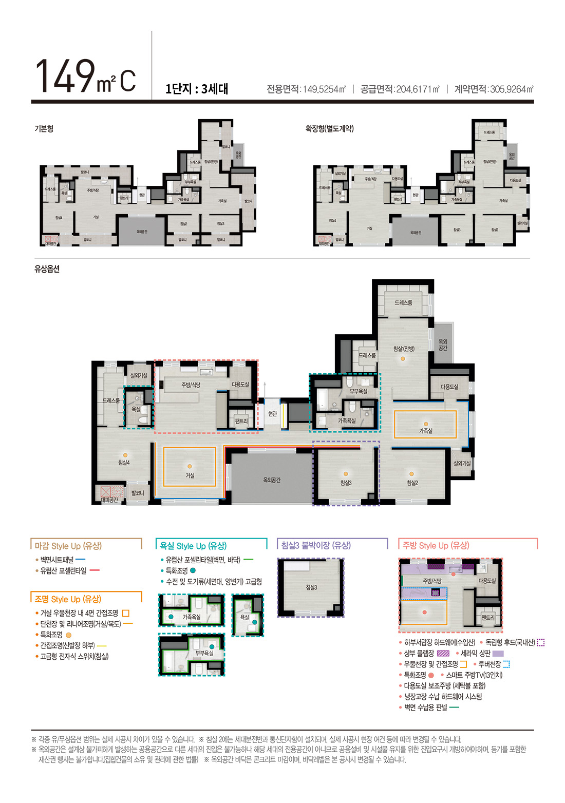 아산자이 그랜드파크 149㎡C 평면도