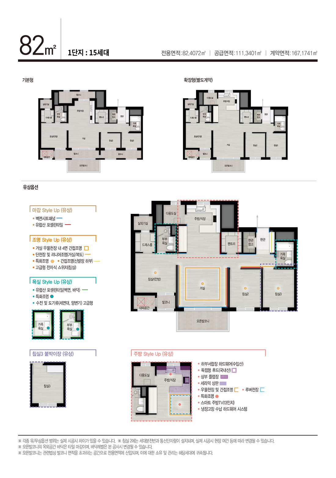 아산자이 그랜드파크 82㎡ 평면도