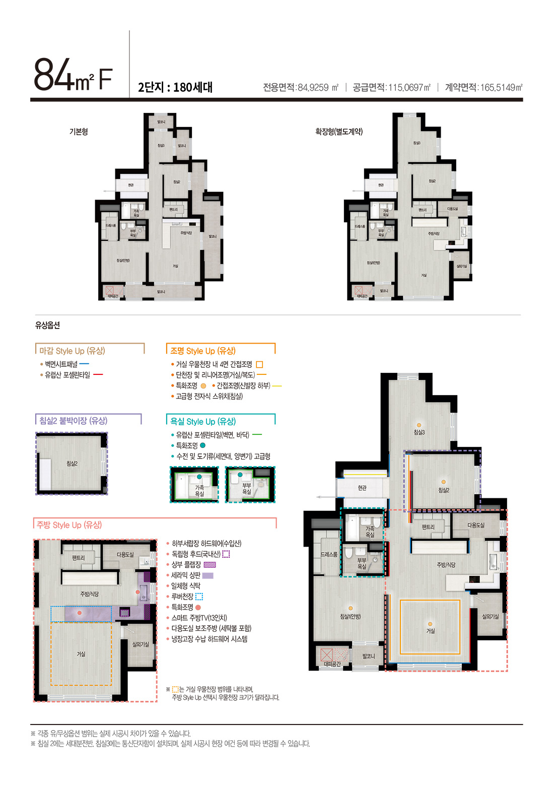 아산자이 그랜드파크 84㎡F 평면도